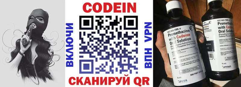 наркотики  Островной  Codein напиток Lean (лин) 