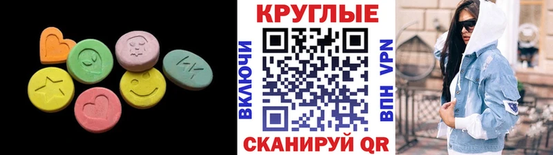 Экстази 250 мг  kraken зеркало  Островной 